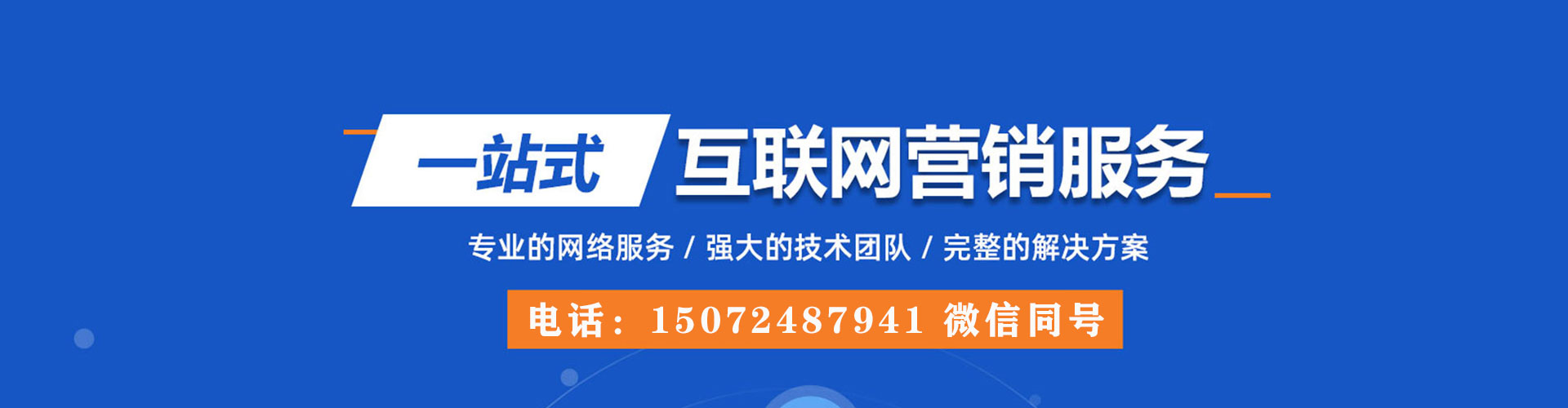 西和网络推广开户